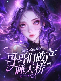 Broken Ties and No Longer Serving, Brothers Are Broke and Sleep on the Bridge