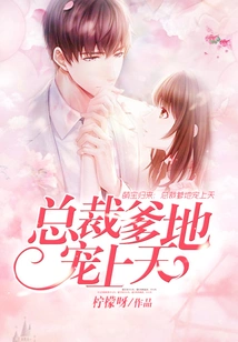 President Daddy Loves You so Much