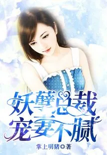 The Evil Ceo Loves His Wife Very Much