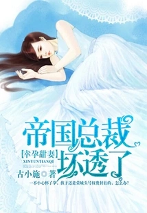 The President of the Empire is so Bad