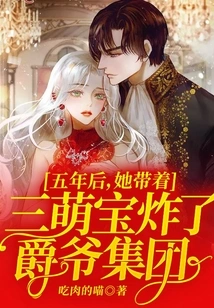 Five Years Later, She Led Sanbao to Blow up Jueye Group