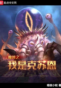 Warcraft: I Am C'thun