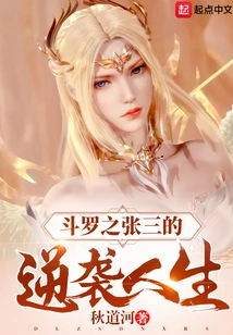 Douluo: Zhang San's Counterattack Life