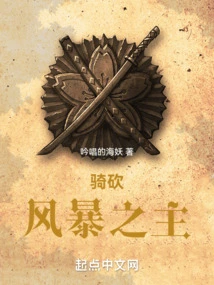 Mounted Blade: Storm Lord