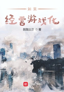 If Business is Gamified