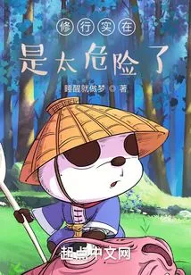 Cultivation is Really Too Dangerous!