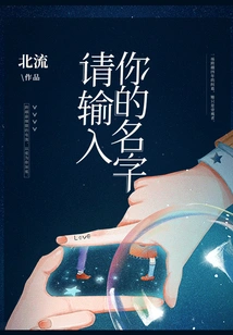 Please Enter Your Name