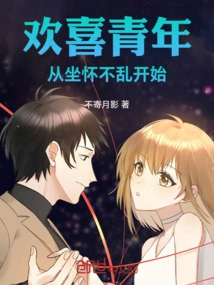 Happy Youth: Start from Sitting in Peace