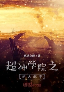 Super Seminary Armor of All Heavens