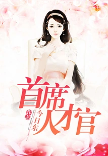 Chief Talent Officer