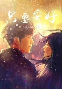 As Long as It's Fine