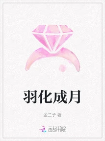 Feather into the Moon