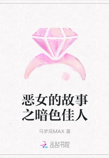 The Evil Girl's Story: the Dark Beauty