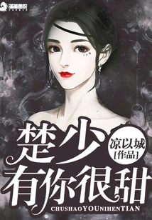 Mr. Chu, You Are Very Sweet