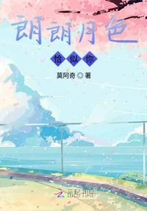 The Bright Moonlight is Just Like You