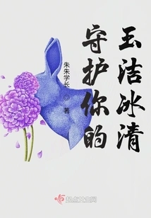 Protect Your Purity and Purity