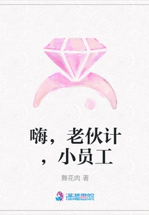 Hi, Old Man, Little Employee