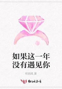 If I Didn't Meet You This Year