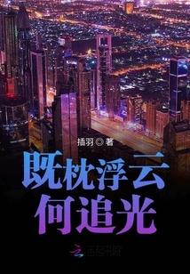 How Can I Chase the Light When I Am Resting on Floating Clouds?