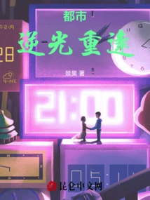 Urban Backlight Reunion