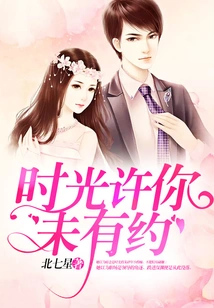 Time Promises You No Appointment