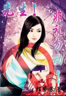 Sir, Don't Do Anything Inappropriate!