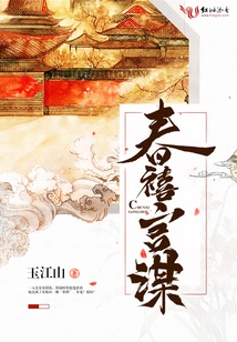 Spring Festival Palace Plan