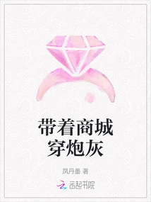 Use the Mall to Wear Cannon Fodder