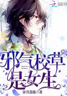 The Evil School Sweetheart is a Girl