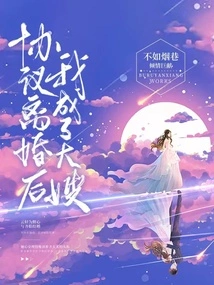 After the Divorce Was Agreed Upon, I Became a Sister-in-law