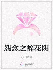 The Drunken Flower Shade of Resentment