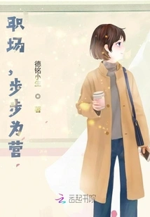 Workplace, Step by Step