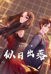 Like the Sun Rising and Setting