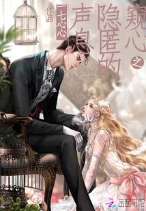 Peeping into the Hidden Voice of the Heart