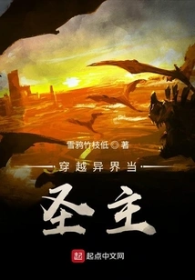 Travel to Another World and Become the Holy Lord