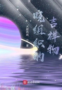 The Mascot of the Akatsuki Organization