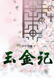 Jade and Gold Records