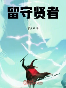 The Sage Left Behind