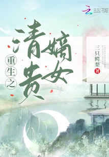 The Reborn Noble Daughter