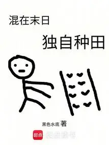 Huddle in the Doomsday and Farm Alone