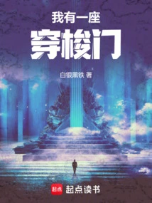 I Have a Shuttle Door