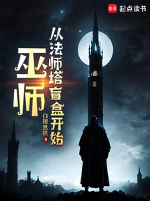 Wizard: Start with the Wizard Tower Blind Box