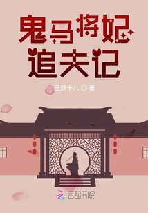 It Takes Thousands of Miles to Chase Your Husband, Princess, Don't Panic