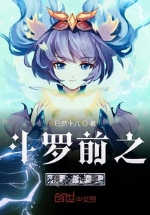 Mirror God Gathering Before Douluo