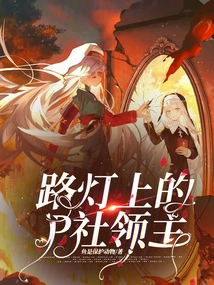 P Club Lord on the Street Lamp