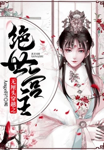 Nonsensical Time Travel: the Peerless Palace Master