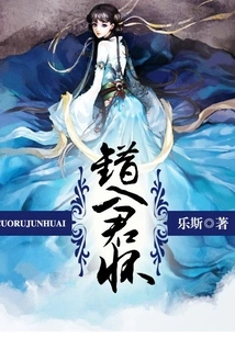 Falling into Your Arms by Mistake