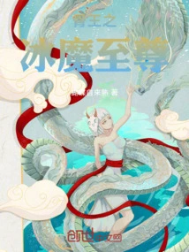 Bone King: Ice Demon Supreme