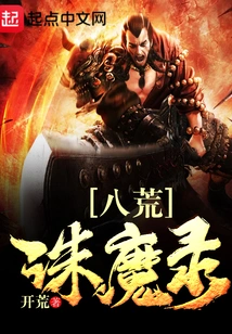 Eight Wastelands Killing Demons