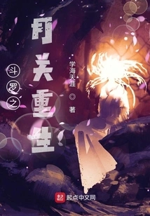 Douluo Moon Pass Rebirth